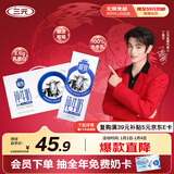 三元极致高品质全脂纯牛奶整箱250ml*12盒3.6g乳蛋白 礼盒装