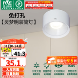 雷士（NVC）明装筒射灯 LED筒射灯 圆形筒灯防眩防雾走廊吸顶射灯 【明装】灵梦射灯Ra90-白-9W暖白