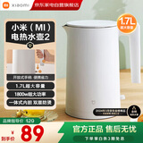 小米（MI）米家电热水壶2 家用1.7L大容量大功率一体式内胆双层防烫一体化把手电水壶开水壶烧水壶