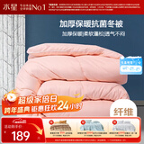 水星家纺被子冬季被子加厚被芯纤维被褥约7.8斤220*240cm粉