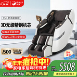 荣康【爆款热销】荣康T50按摩椅全身家用电动送父母老人WSL导轨精钢机芯 T50尊雅咖-3D精钢机芯