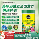 美乐棵 通用型水溶肥园艺种植花肥肥料阳台桌面盆栽水溶粉末肥300G
