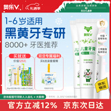 奥乐V1-6岁洁白系列生物专利无氟 宝宝护牙剂儿童牙膏 去黑焕白去口臭 【专业洁白】50克3支装，送4件礼