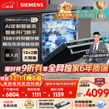 西门子（SIEMENS）黑魔镜636ProMax15+2套 全面升级双一级认证超省水省电AI智能洗17套嵌入式洗碗机SJ43EB33KC