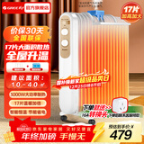 格力（GREE） 取暖器电油汀家用大面积电暖气片立式17片电油丁办公室客厅浴室防烫节能省电电暖器 17片 机械式 3000W NDY19-S6130