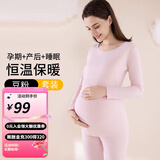 婧麒孕妇秋衣秋裤套装磨毛保暖内衣秋冬季哺乳睡衣产后打底衫月子服女 豆粉套装【修身美体 双面锁温】 M[建议105斤以下]