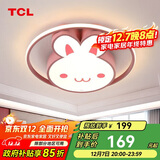 TCL照明 led卧室吸顶灯 粉色卡通儿童房间灯 玉兔三段调光