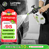 绿田（LUTIAN）洗车泡沫喷壶手动PA壶清洁家用汽车喷雾神器手压壶充气发泡器