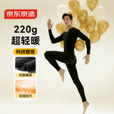 京东京造【发热 无痕 超轻暖】随心裁裸感男式保暖内衣男秋衣秋裤男 黑色M