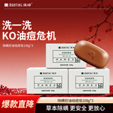 满婷（MANTING）清螨控油祛痘皂108g*3块(除螨虫香皂螨婷肥皂洁面皂沐浴露非硫磺)