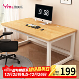 雅美乐电脑桌书桌学习桌实木芯桌子 简易家用办公电竞电脑桌台式工作台
