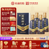 杜康酒祖杜康15窖区 浓香型白酒50度500ml*4瓶整箱 紫砂瓷瓶 年货送礼