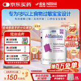 雀巢美版恩敏舒1+二代无敏氨基酸奶粉过敏婴儿敏宝无乳糖配方粉1岁+ 400g*1罐 新效期【约3天量】