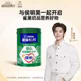 雀巢（Nestle）【侯明昊推荐】怡养健心鱼油中老年奶粉高钙800g富硒成人奶粉送礼