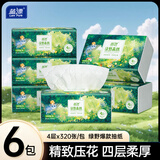 蓝漂抽纸4层80抽*6包4D压花加厚自然无香面巾纸绿野森林源头直发包邮