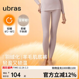 ubras25年新羽绒化含羊毛肌底裤女士保暖裤锁温打底秋裤轻暖 兰花烟2XL