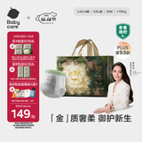 babycare金山茶花拉拉裤XXL30片(>15kg)婴儿尿不湿超薄透气新生柔花苞裤