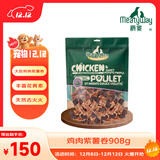 Meatyway 爵宴宠物狗狗零食鸡胸肉缠紫薯干 训犬大礼包鸡肉紫薯卷908g
