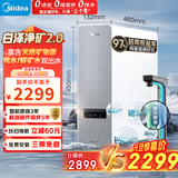 美的（Midea）【白泽2.0净矿 1200G】国家补贴0阻垢剂净水器直饮 6年RO反渗透过滤器 矿物质厨下双出水净水机  
