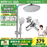 四季沐歌（MICOE）淋浴花洒套装卫浴精铜龙头增压防烫花洒全套喷头淋浴器 【圆形三功能款】升级五档手持A00720