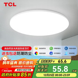 TCL吸顶灯led卧室灯全屋灯饰阳台餐厅现代简约三防灯24W白光