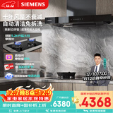 西门子（SIEMENS）【欧式套装】超薄5D+5.2kw天然气猛火灶 欧式高温自清洁免拆洗 抽油烟机吸油烟机 LCDJ9+ER72B