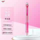 uni三菱 M5-100自动铅笔0.5mm幼儿园小学生一年级活动铅笔高颜值带橡皮擦学习文具办公用品 1支