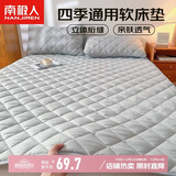 南极人床垫床褥子透气软垫双人可折叠垫被榻榻米150*200cm床垫被褥铺底