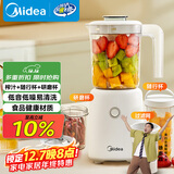 美的（Midea）榨汁料理机一机三杯多功能研磨机辅食机豆浆机搅拌机便携随行杯MJ-LZ25Easy121