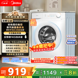 美的（Midea）滚筒洗衣机全自动 10公斤家用超薄 双重除菌 三重守护 MG100V11FPRO 以旧换新 国家补贴 京东自营