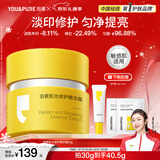 羽素淡印霜 陈梦推荐 祛痘印红印修护保湿面霜舒缓淡化痘印新年礼物