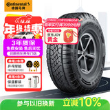 马牌（Continental）汽车轮胎 225/65R17 102H AX6 FR 适配昂科威/哈佛H6(进口)