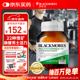 澳佳宝Blackmores 男士复合维生素60片 22种维生素矿物质澳洲进口