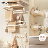 四季沐歌浴室置物架六件套吸盘卫生间毛巾浴巾挂钩马桶纸巾盒墙角架奶白