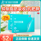 [艾丽]奥利司他胶囊 0.12g*21粒 1盒装 奥利司他胶囊0.12g*21粒减肥药减重减脂治疗肥胖男女通用国药准字OTC