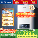 奥克斯（AUX）壁挂炉天然气供暖采暖热水两用燃气锅炉取暖地暖暖气片供暖 恒温板换变频以旧换新L1PB20-MA-BS18