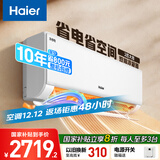 海尔空调 净省电 2匹 一级能效变频节能 冷暖两用 卧室空调挂机 家电国家补贴 以旧换新 KFR-48GW/E1-1