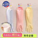 光多拉洗碗手套加绒螺纹束口洗衣服家务丁腈手套厨房加长防水滑丁晴手套