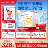 合生元（BIOSTIME）派星 较大婴儿配方奶粉2段(6-12个月)新国标 800g*4罐
