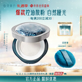 花西子空气散粉定妆蜜粉K02控油提亮持妆修容补妆8.5g