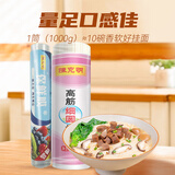 陈克明高筋细圆挂面(1kg+保鲜膜)细圆面汤面劲道营养早餐面