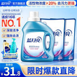 蓝月亮 深层洁净洗衣液 薰衣草香1kg*1瓶+500g*2袋 高效除螨 强效去渍