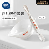 葆氏婴儿辅食碗硅胶勺子套装儿童碗米糊碗宝宝新生儿研磨碗餐具