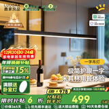 鹿家良品（LUUGAA）一字餐厅吊灯现代简约极简长条餐厅灯吊灯吧台办公室餐桌中山灯具 【惠|极简】100cm黑色1-1.5m桌智能