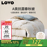 LOVO罗莱家纺 倍·蓬松A类抗菌纤维春秋被2.6斤150*215cm米色