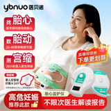 医贝诺胎心仪胎心监护仪租赁胎心监测仪听胎心测宫缩自数胎动免押金租 高奢版eFM-60【不限次医生判读 高危妊娠推荐】 （60%孕妈选择）30天租期