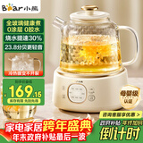 小熊（Bear）全玻璃养生壶 纯玻璃多功能恒温烧水壶 办公室轻音炖煮花茶 1L YSH-J10D1