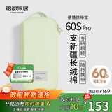 MIDO HOUSE铭都全棉酒店隔脏睡袋纯棉床单便携旅睡宝Pro版 210*210cm 碧山绿