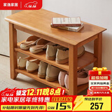 家逸实木换鞋凳北欧家用鞋凳式鞋柜进门口鞋架可坐穿鞋凳玄关试鞋凳子