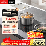 松下（Panasonic）电磁炉家用多功能大火力3500W大功率定时台嵌两用溢出感知嵌入式双灶电磁灶 KY-EC21